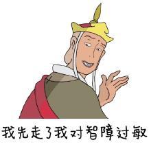 唐僧表情包,真的是太搞笑了