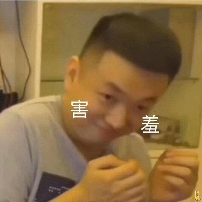 药水哥表情包,太搞笑了