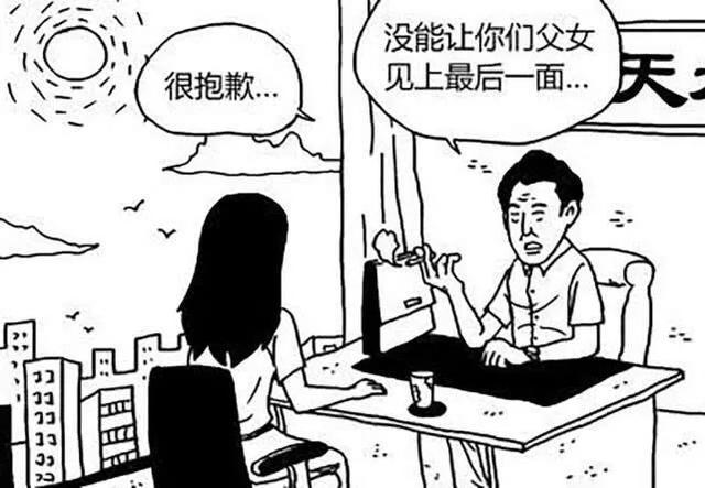 搞笑漫画:有图有真相!