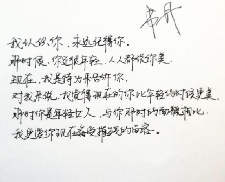 明星笔迹曝光,易烊千玺称为高中生字体,王珞丹当选笔端上的中国