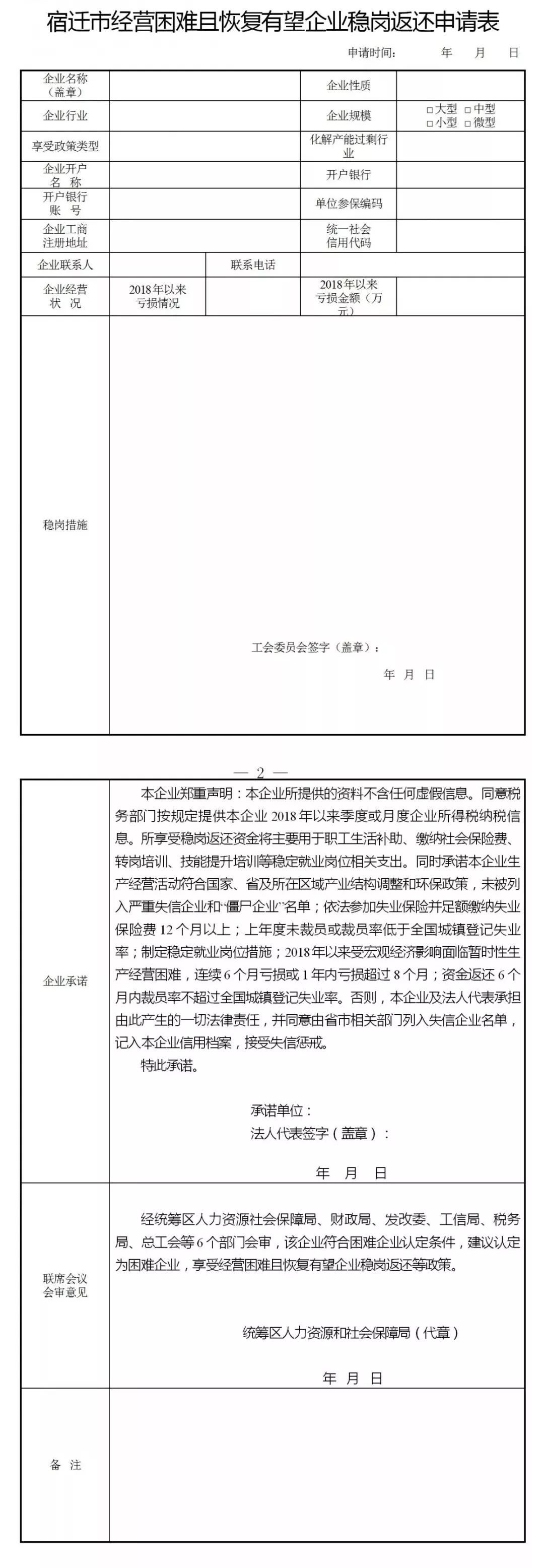 宿迁办理转账回执单 腾讯网