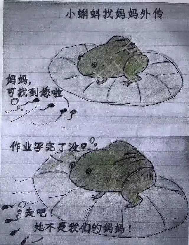 小蝌蚪找妈妈