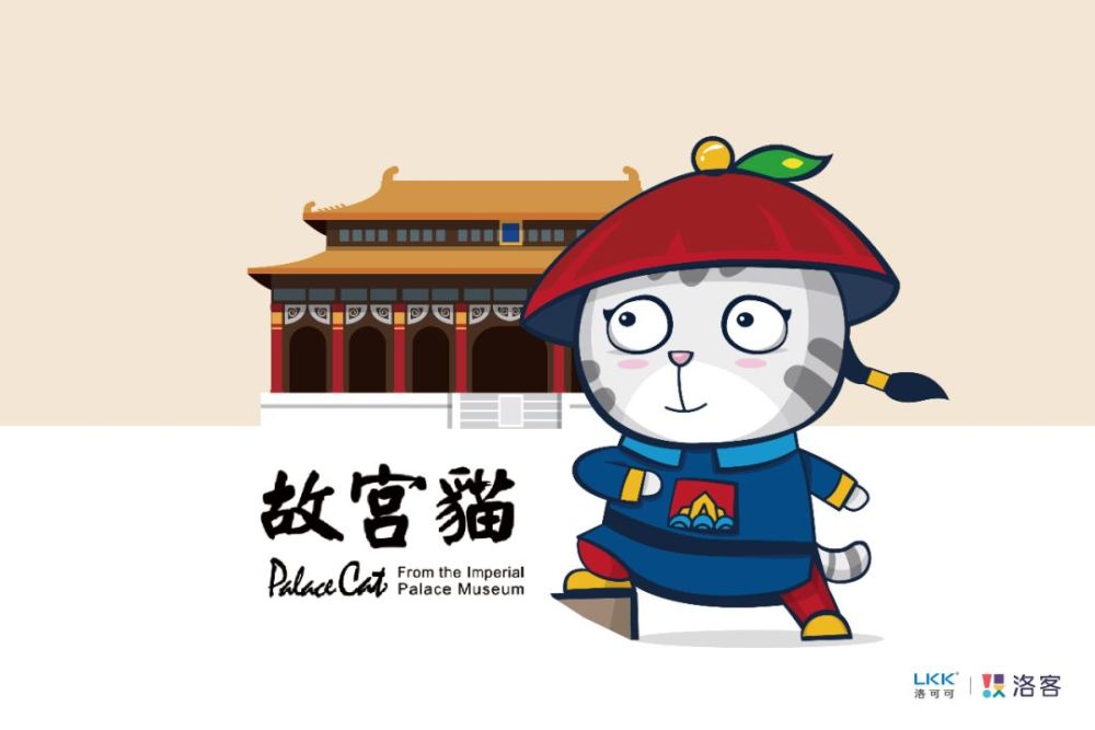 火爆全网的故宫文创猫ip是怎么来的?洛可可这么说
