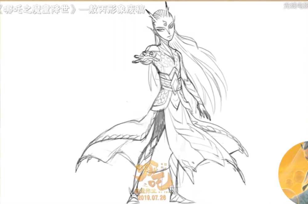 《哪吒之魔童降世》官方公布了敖丙形象设计废稿,再丑