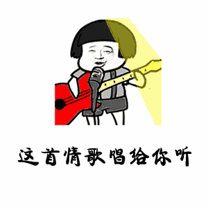 情歌从线上唱到了线下,浓情蜜意,越唱越燃,今年2月份,发展成为男女