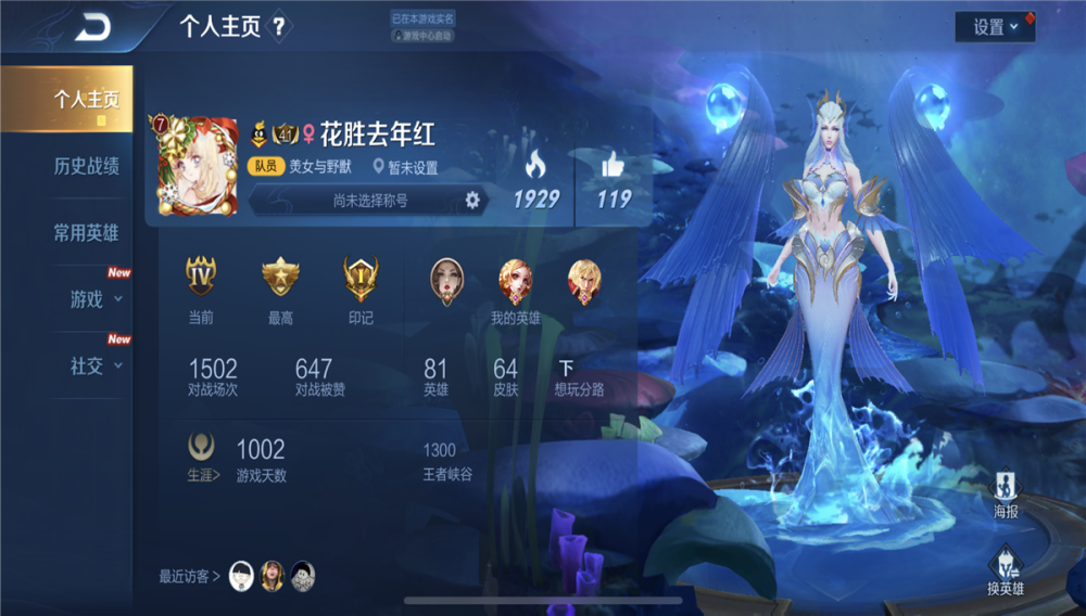王者荣耀:个人主页放这四款皮肤,很唬人,以为你是大神