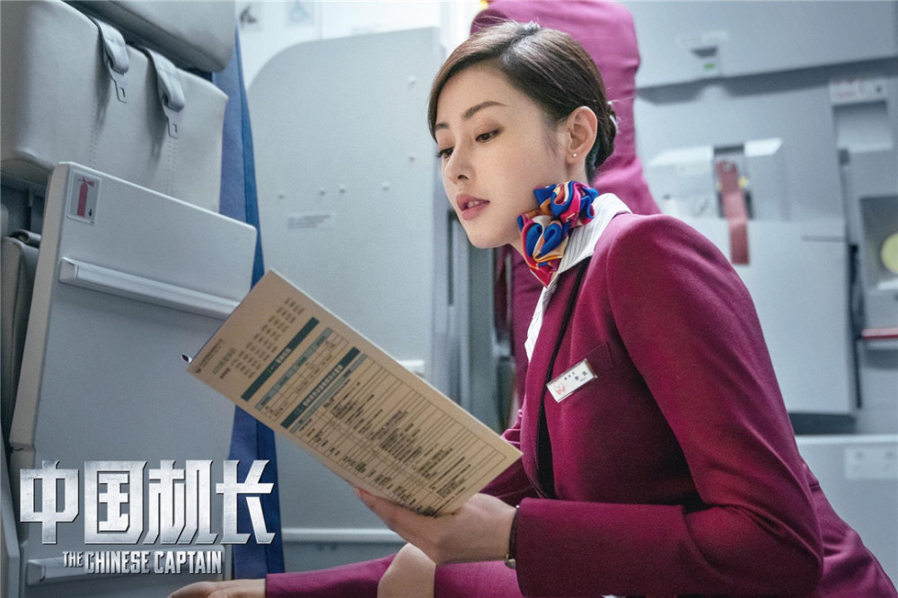 《中国机长》张天爱接受专业训练 致敬原型乘务员"我从心底里佩服她"