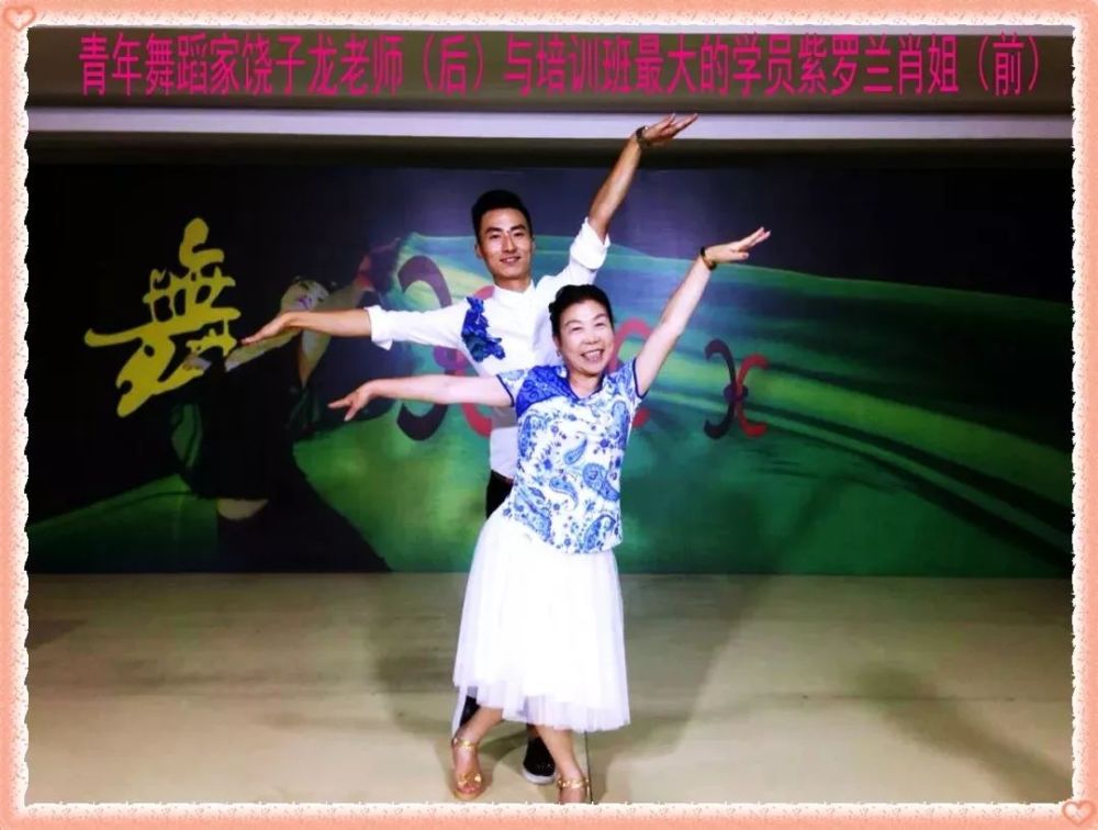 (2015年肖姐初识饶子龙老师)