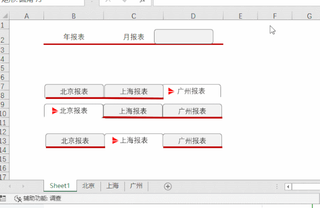 老板又看傻,这样的excel动态图表也太帅了吧