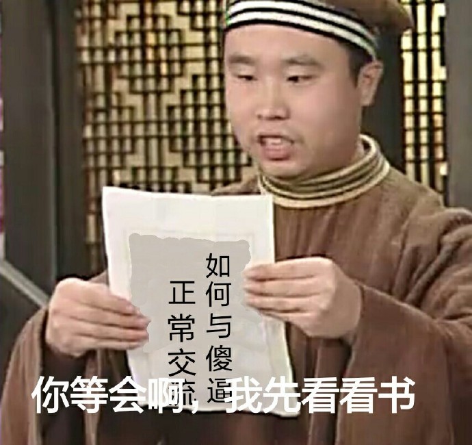 武林外传表情包,一定会喜欢的!