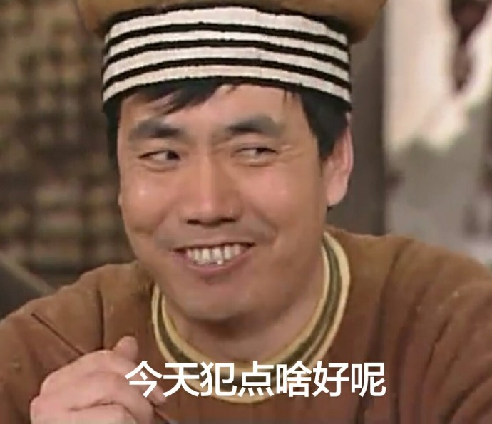 武林外传表情包,真的太好玩了!