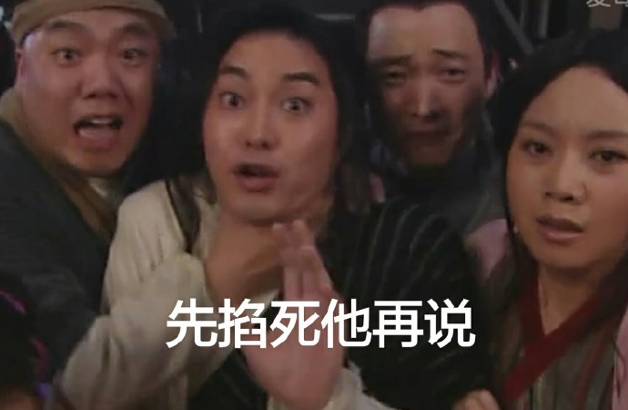 武林外传表情包,发现很多人都喜欢