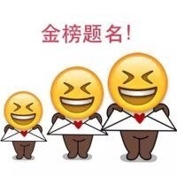 明天就高考了,加油表情包送给你