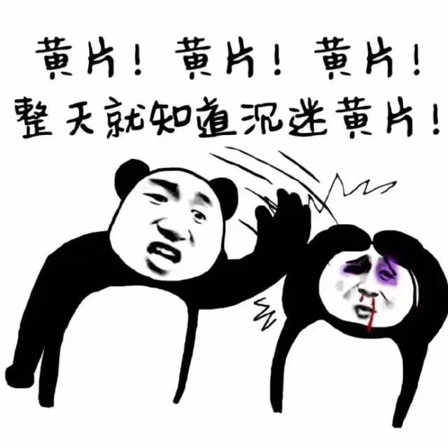 搞笑表情:你个瓜娃子