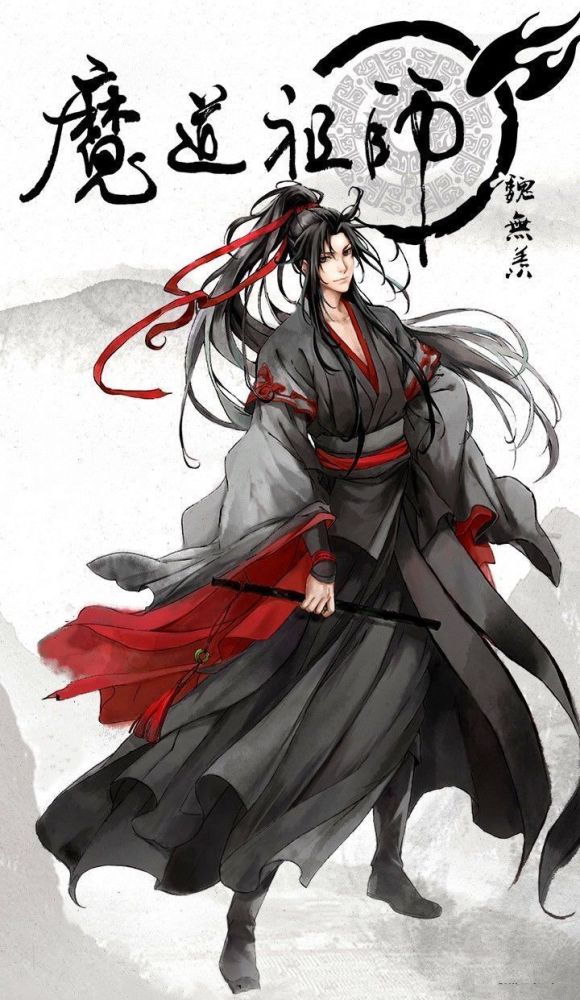 魔道祖师,人物大全 - 动漫 - 波洞星球boodo