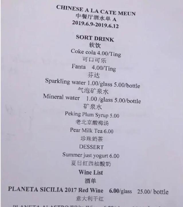 把脸丢到国外!《中餐厅》菜单遭观众群嘲,直接用拼音代替英语