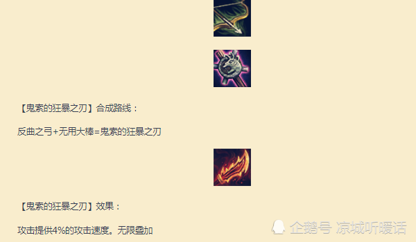 英雄联盟,云顶之弈,羊刀,绿叉,游戏