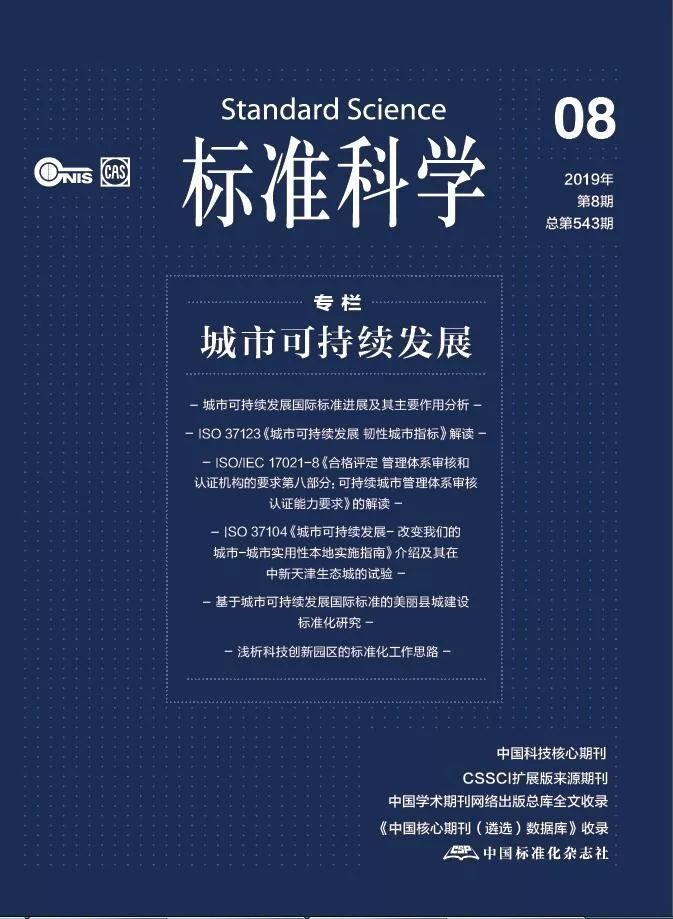 支撑交通运输高质量发展的标准化政策制度体系构建研究 看点快报