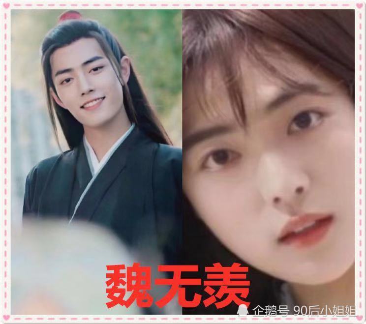 《陈情令》主角穿女装,魏无羡颜值暴涨,看到晓星尘:弱