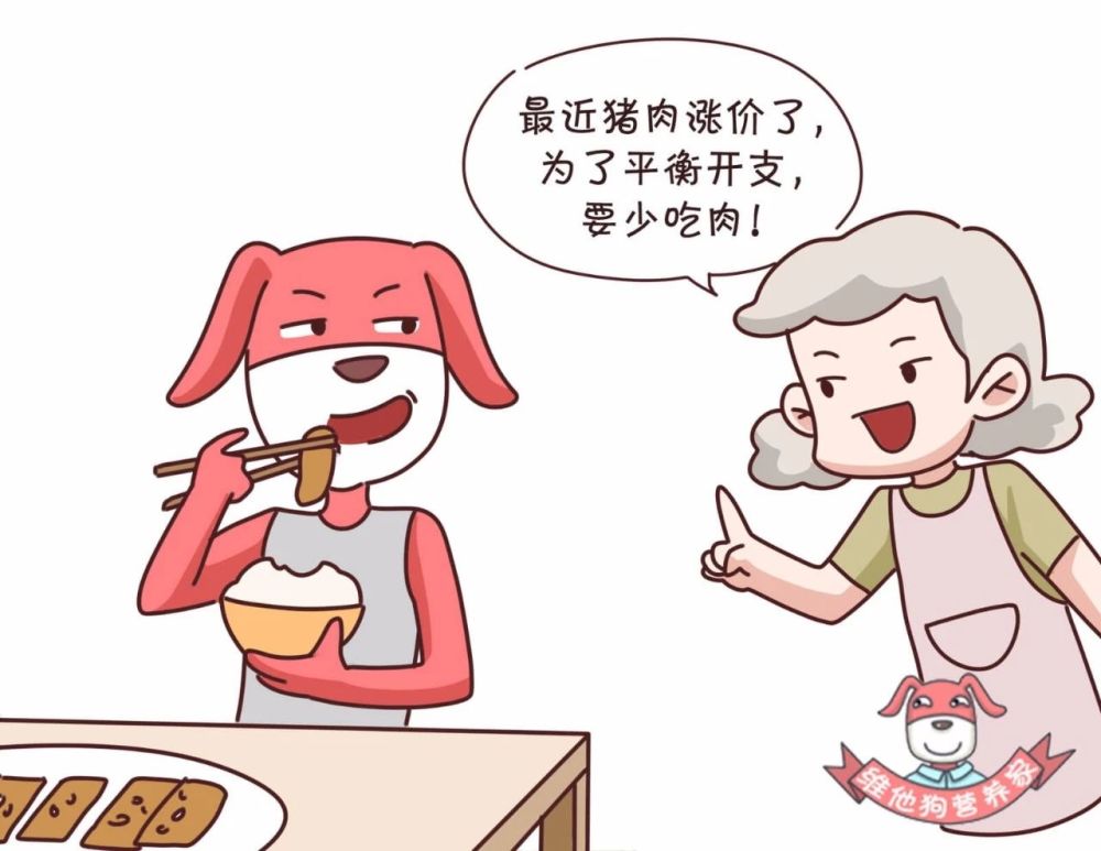 虽然狗狗是无所谓,但是这可苦了家里无肉不欢的男士,不能大块吃肉