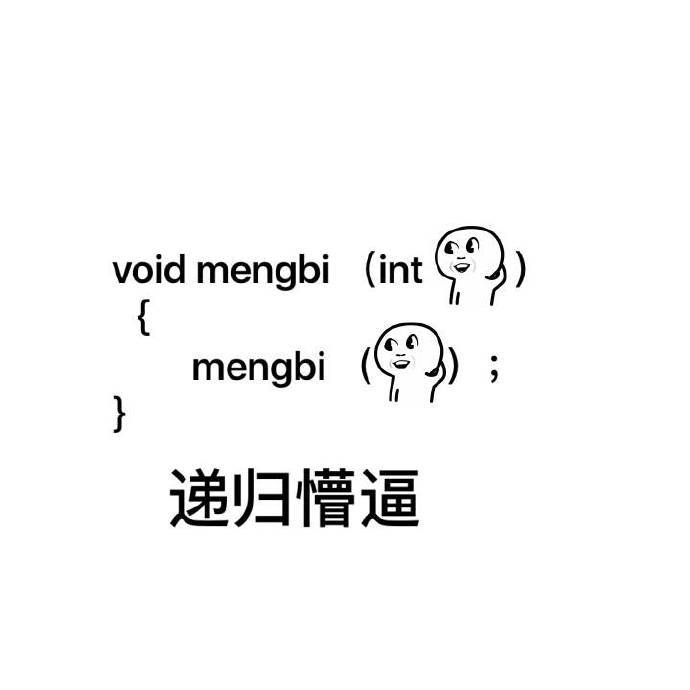 今日搞笑表情包:蒙圈吗?服吗?
