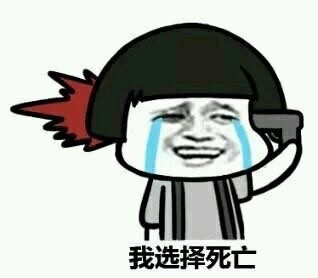 搞笑,表情包,囧图