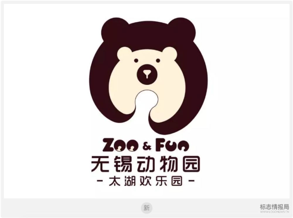 无锡动物园宣布启用新版logo