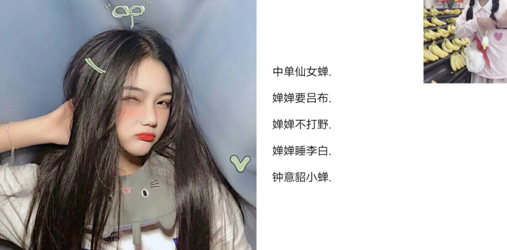 "关于貂蝉"的王者网名,分分钟迷倒男神,班主任:哟,都挺能耐
