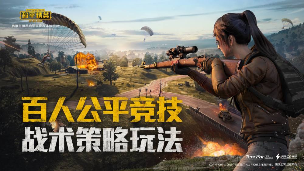 和平精英搜索指南,带你在游戏初期建立优势,拒绝落地成盒!
