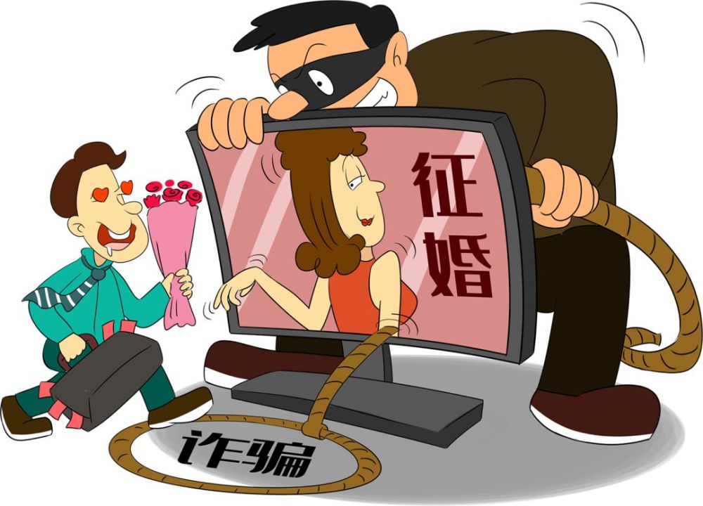 网恋需慎重,别等被骗才后悔!