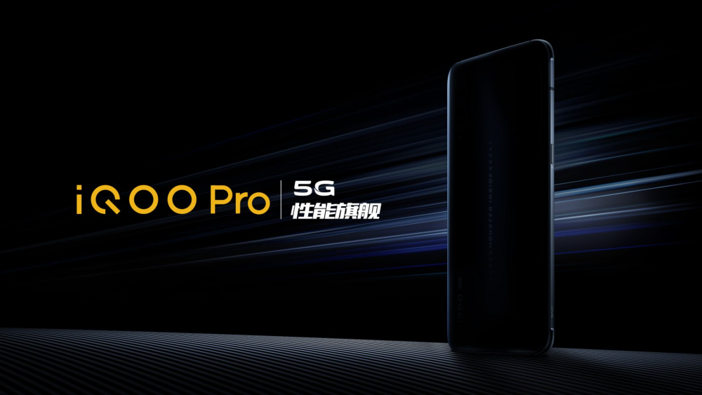 继三星之后,iqoo pro重新定义5g手机,ufs 3.0成标配