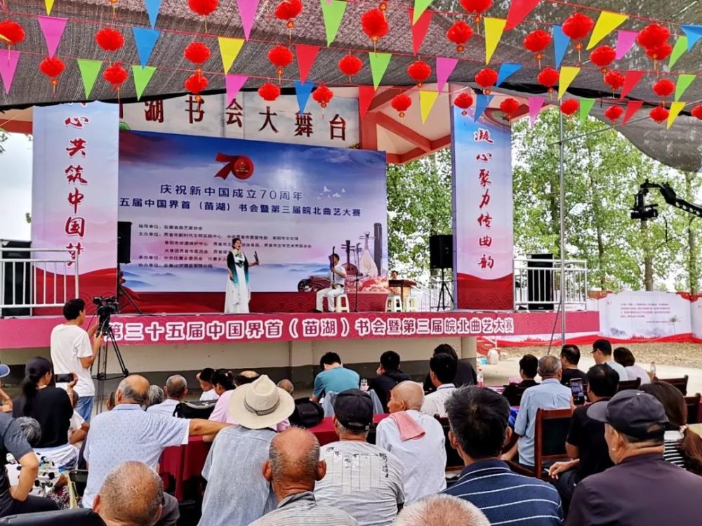 界首书会发源于安徽省界首市任寨乡苗湖村,至今已有三百多年的历史.
