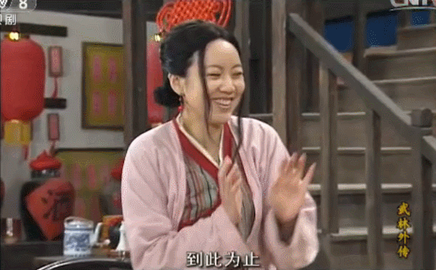 (对小郭)谁娶了你…就是积德行善勒.