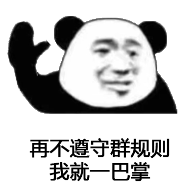 微信聊天表情包分享