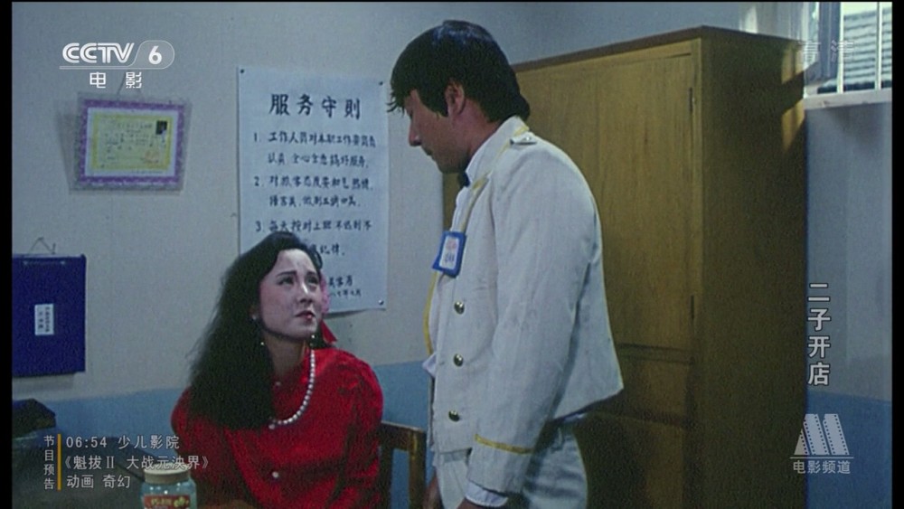 陈佩斯,二子开店,喜剧电影
