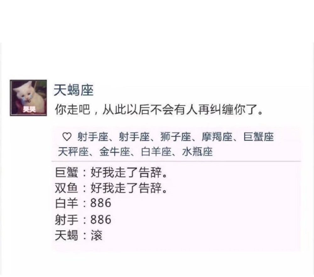 星座分手后,会发什么朋友圈