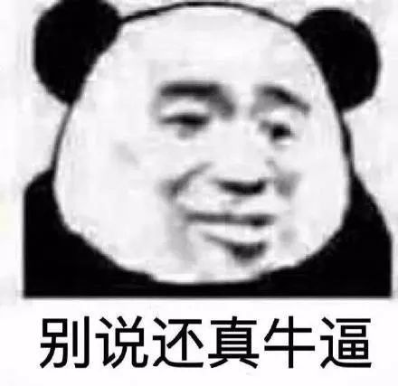 表情包 怪难为情的