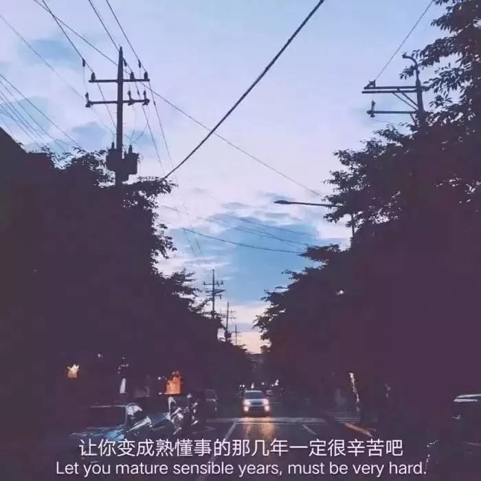 丧·背景图:让你变成熟懂事的那几年,一定很辛苦吧!