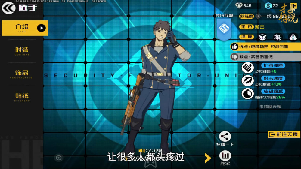 王牌战士最强步枪导弹,赵海龙阐释极致冲锋