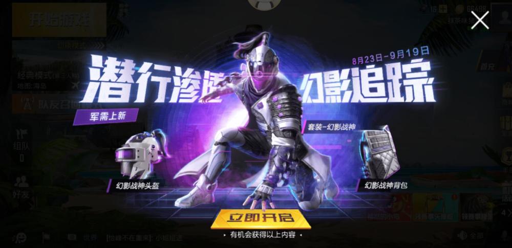 和平精英,吃鸡,操作,攻略,搞笑