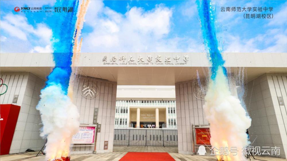 昆明湖,云南师范大学,新校区
