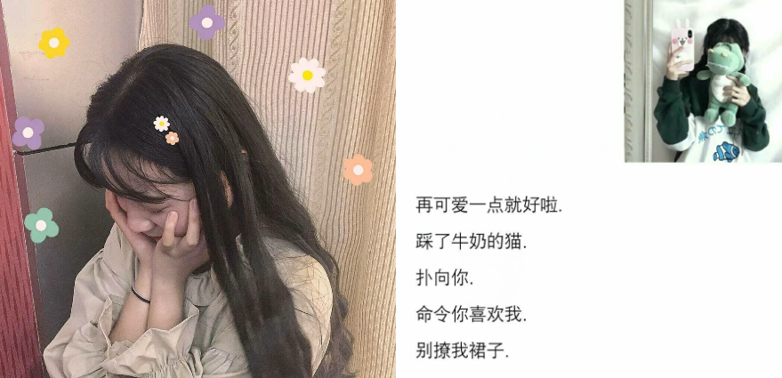 "比仙女还甜"的网名:"等你学会了游泳,我们就一起坠入