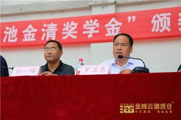 金辉云酒货仓董事长池金清在母校鹿邑二高推出百万助学计划 将惠及数