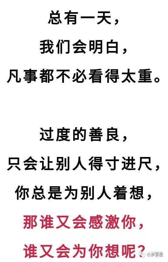 你为别人着想,谁又为你着想?