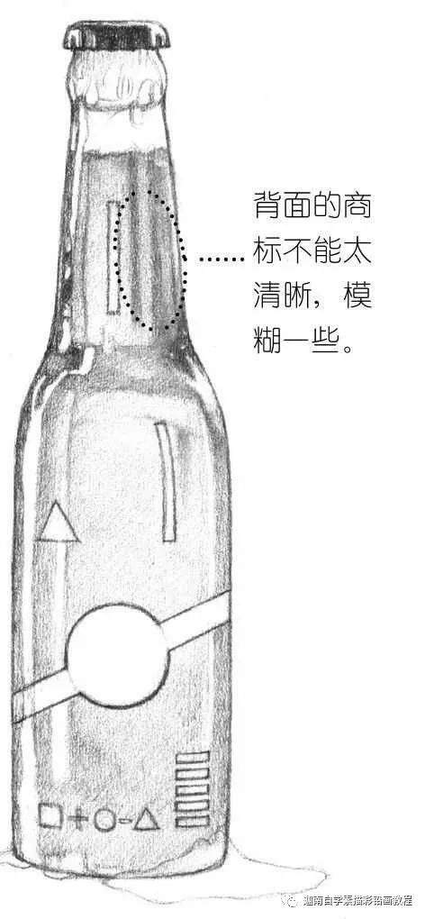 素描教程:啤酒瓶的画法步骤图