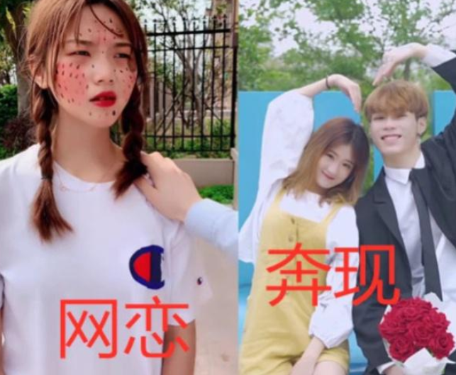有一种"刺激"叫网恋,看照片:这能见人?奔现后:走,民政