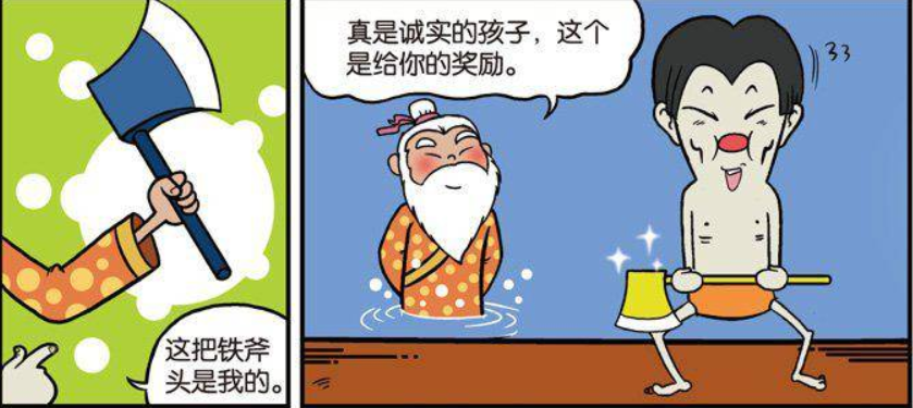 漫画,呆头,爆笑,搞笑
