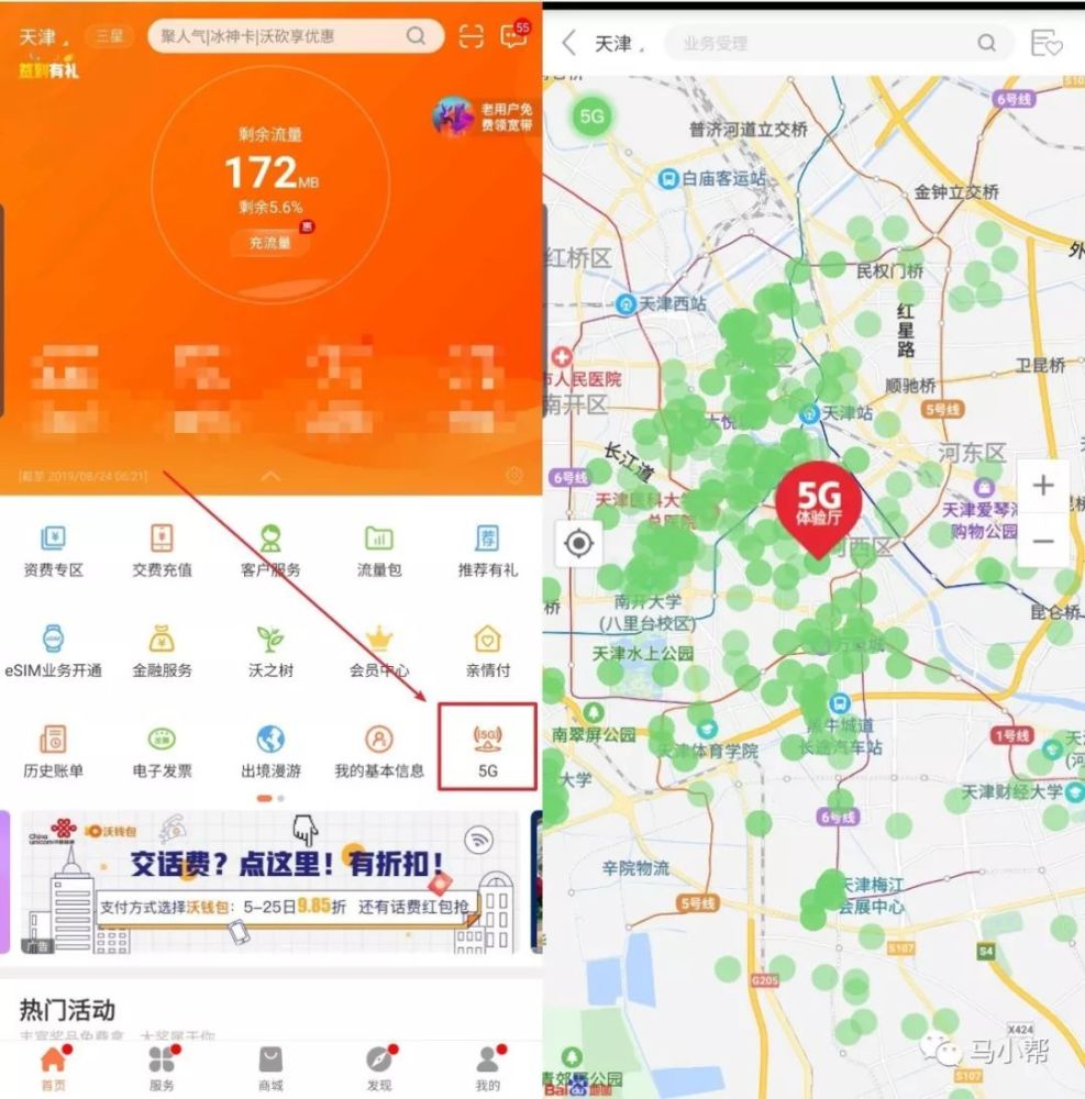 你家覆盖5g信号了吗快来一键查询
