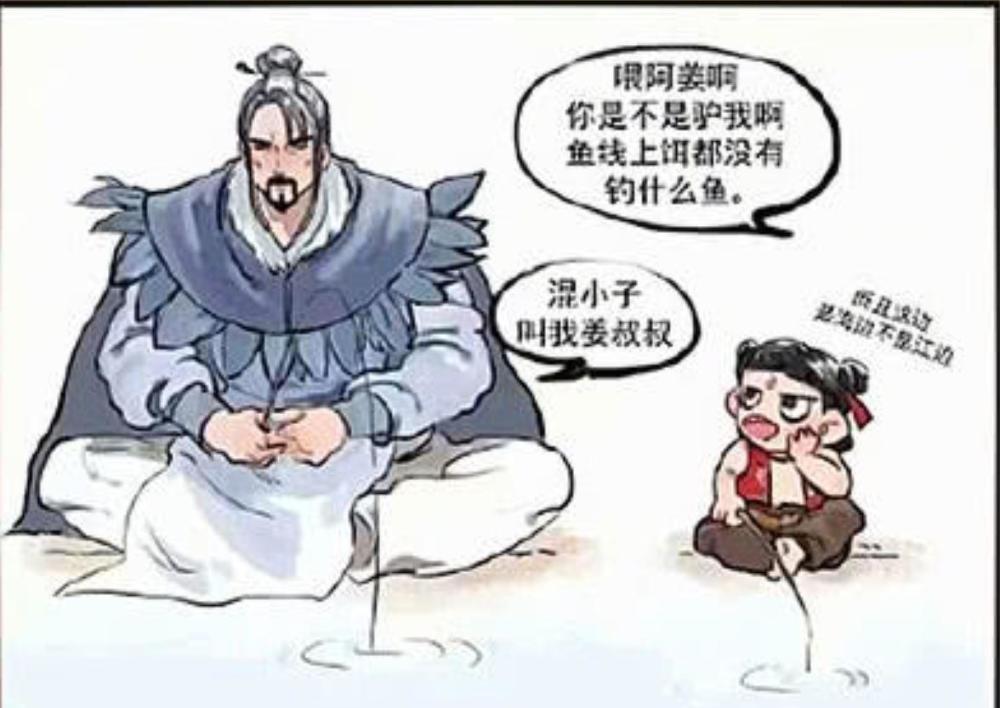 《哪吒》:哪吒学姜子牙钓鱼,教会徒弟饿死师父,结果笑