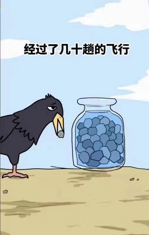 漫画恶搞:乌鸦喝水的故事